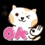 小咪_專屬姓名貼