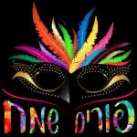 Purim Sameach