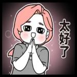 [於是日常了]因為我是你媽篇