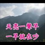 不要發送早上的圖片