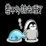 Kungking Lovely (TW)