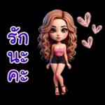 you are the love of my life!