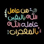 بسم القلعة عالیت