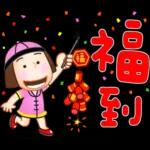 晴天P莉 Part 21(新年吉祥話)