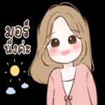 เมีย โอ เคร