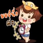 ขอให้คุณฝันดี...