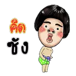 จริงค่ะ