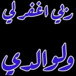 By@TRYGR! -
م
ماتیجی نشرب شاای
واقولكك بحبكك ازاي
TELE:YYICC