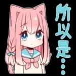 公主殿下的任務就是天天開心！