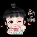 นอนหลับ ฝันดีนะ