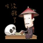 我是馬克：宫廷记 pack2