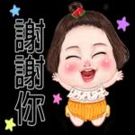 貼圖禮包還未領取 🎊