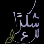 💗أنت السبب في أن حياتي ممتلئة بالألوان في كل يوم