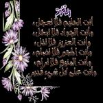 اللهم آمين
اجمعين