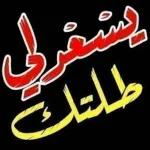 يشرفني طلعاتك