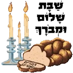 טייך בשבט שמחה