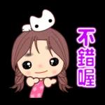 ☆可愛女孩日常貼圖☆