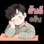 ช่วงนี้ปวด