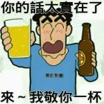 祝好運Good Luck