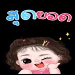 อย่าดูนาน...