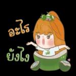 คุณมาหาชั้นเมื่อไหร