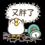 那隻鳥。全螢幕新年貼圖