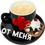 Доброе утро 