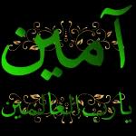 الله يسلمك 3