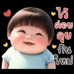 บ๊อบบี้ ชับบี้บอย :)