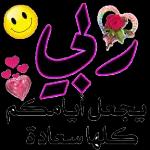 يمكن أن تجعل يومك سعيدا