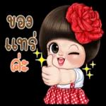 ดาวน์โหลดฟรี