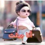 ما شاء الله