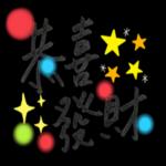 喜樂的心，乃是良藥！