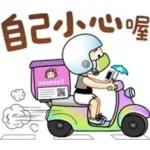 抱歉這麼晚才回你～～