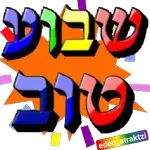 בְּךָ נֶעֱרַךְ
