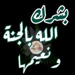 اللَّهُ أَكْبَرُ كَبِيرًا  وَالْحَمْدُ لله كَثِيرًا  وَسُبْحَانَ الله بُكْرَةً وَأَصِيلًا