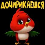 Очень серьезный разговор