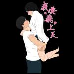 我們 37 (情侶大貼圖)