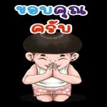 ในเมื่อเขาหลอกเราได้