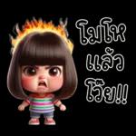 ว่าไหว หรือเปล่า เนี่ย