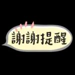 上班族速回語 ♡ 簡單有禮超 easy