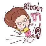 หนูก็งงเหมือนกัน