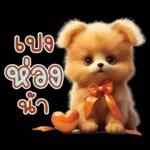 คิดถึง กัน บ้างไหม