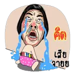 จริงค่ะ