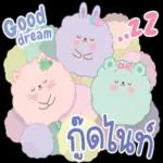 ฝันดีนะ😊😊