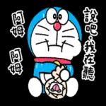 哆啦A夢 蠟筆畫風篇 1