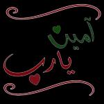 حب 