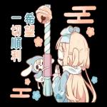 不可思議之悠閒國度 喜迎新年全螢幕貼圖