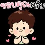 ไม่เจอตั้งนาน