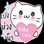 รับทราบ